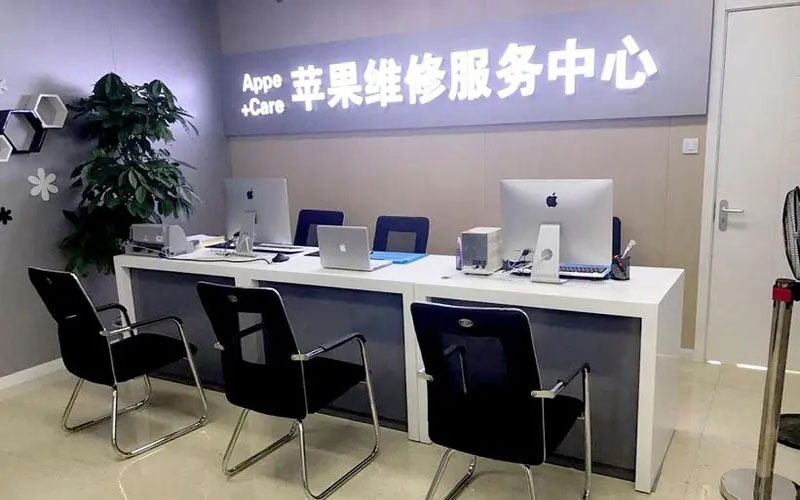 大丰中山苹果手机授权维修点地址电话信息